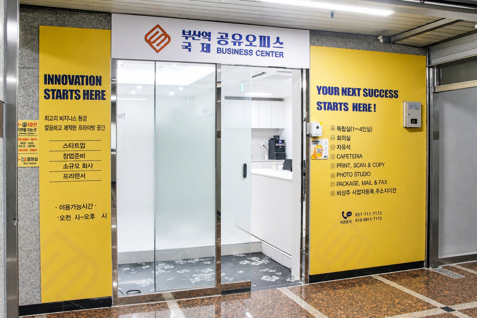 부산역 국제공유오피스 입구 전경