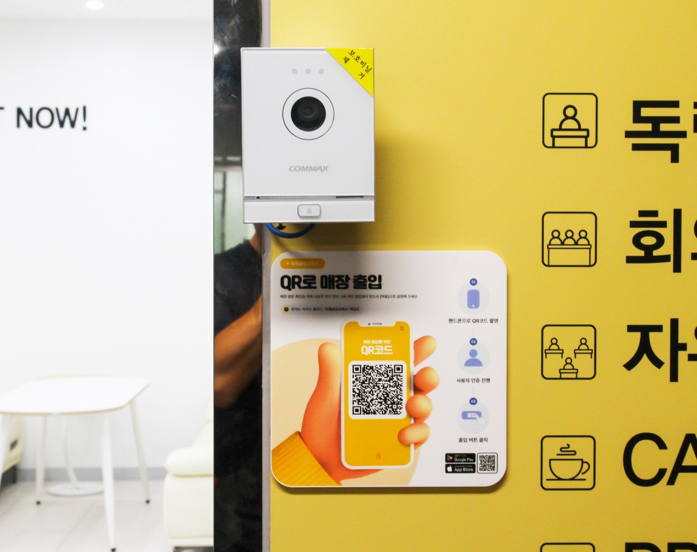 QR 출입 스캐너