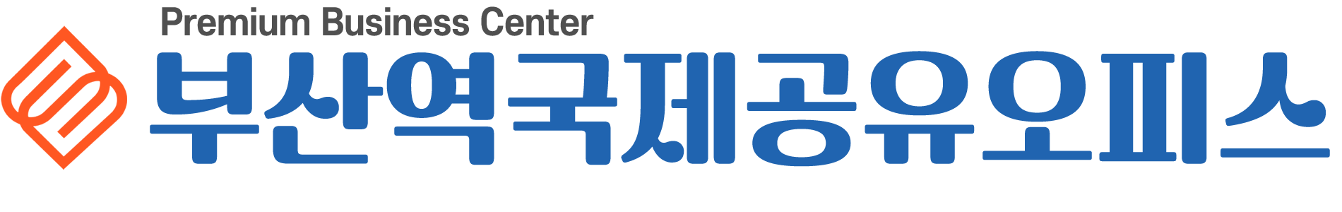 부산역 국제공유오피스